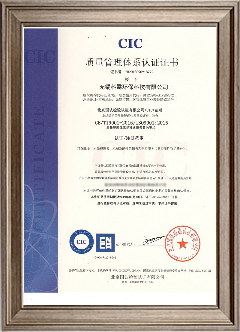 ISO9001（中文）